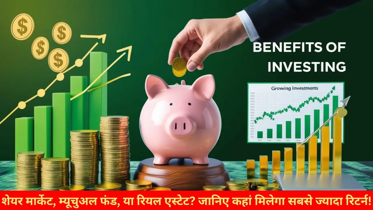 निवेश (Investing) – पैसे को काम पर लगाइए, वरना उम्रभर खुद काम करते रह जाएंगे!" ⚡📈